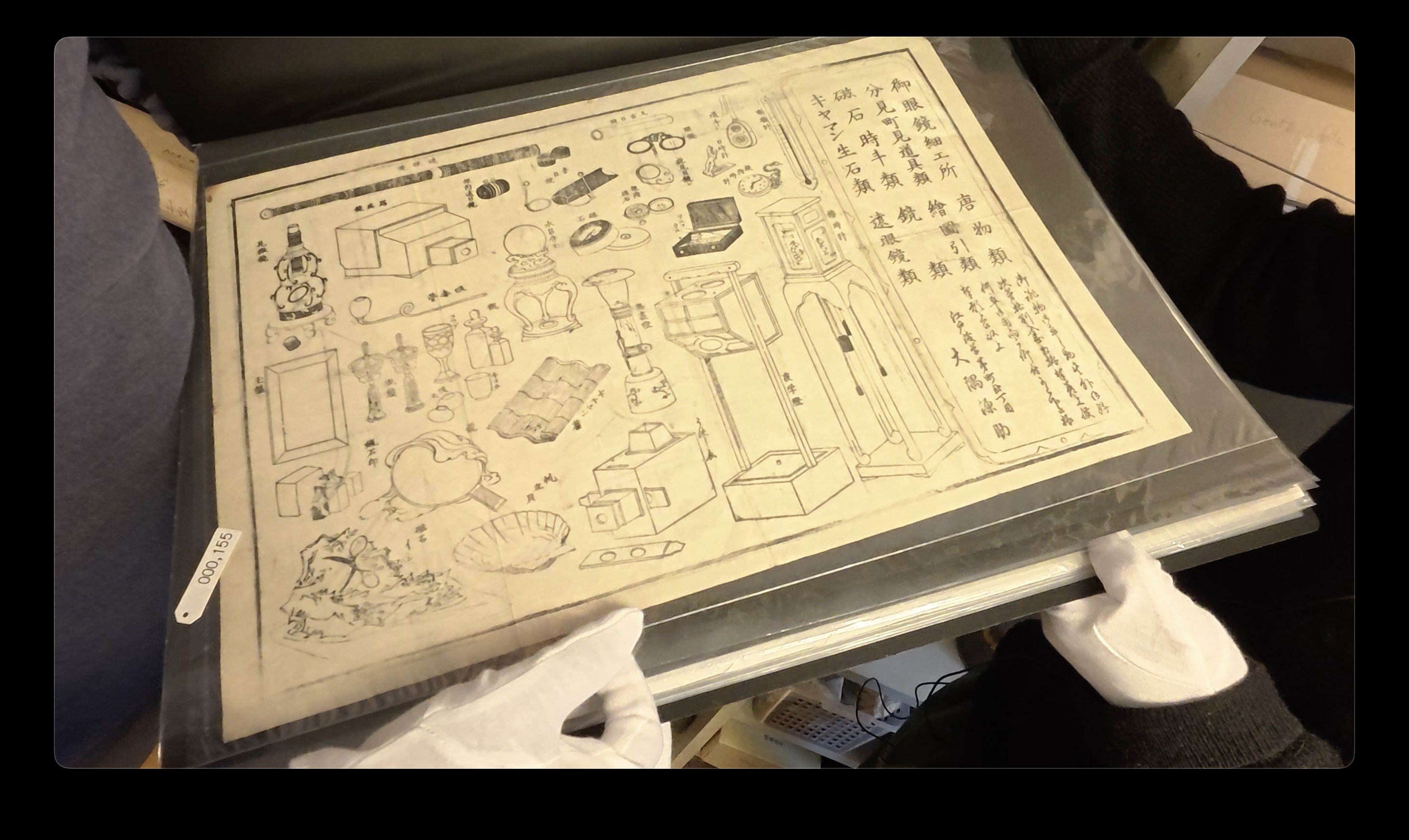「唐物類」「遠眼鏡類」——光学機器を一括したカタログ